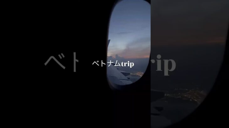 ベトナム旅行 #ベトナム #ダナン #ホイアン #海外旅行