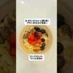 ホーチミンでヘルシーに寄り道！アサイーボウルの人気店🥣#ホーチミン #ベトナム#海外生活#ベトナム生活 #ベトナム旅行#ベトナム観光#フリーアナウンサー