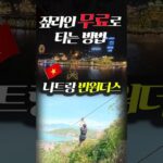 나트랑여행 빈원더스 제대로 즐기는 방법