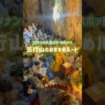 【ダナン観光】🇻🇳人気パワースポット🌟五行山のおすすめルートを紹介✨⛰️