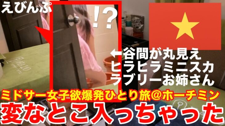 【ベトナム🇻🇳ホーチミン旅行記】夜中にマッサージされたくてふらりと入店したら…