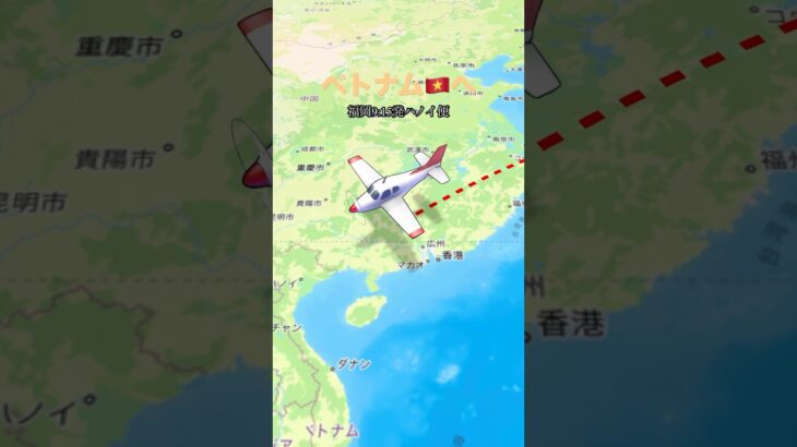 今週末土曜日の朝からベトナム🇻🇳ホーチミンを目指します！