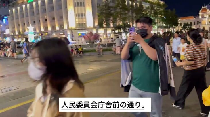 ホーチミンの旅　初日