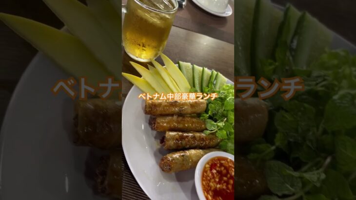 ベトナム🇻🇳ダナン豪華ランチ 土鍋ご飯頼み過ぎ #豚肉 #ビール #春巻き #ニンニク #野菜 #マンゴー #ご飯 #土鍋 #ベトナム #ダナン #ランチ #大食い #肉 #việtnam #美味