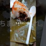 ベトナムラストモーニング　#旅#旅飯#ベトナム#ホーチミン#ちまき#散歩#vietnam#food#travel###