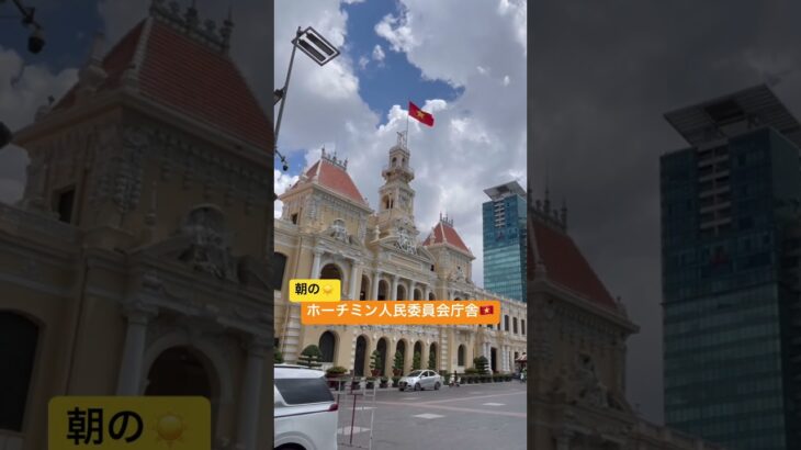 019 🇻🇳朝活ホーチミン☀️ #ベトナム #ホーチミン #vietnam #hochiminh #海外旅行 #朝活 #ベトジェットエア