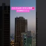 023 🇻🇳大都会ホーチミンの夜景は帰宅ラッシュの光🌃 #海外旅行 #ベトナム #ホーチミン #vietnam #hochiminhcity #hochiminh #saigon #夜景