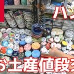 ベトナム旅行#1 ハノイ市内散策編