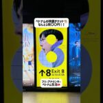 ベトナムの映画チケット🎫なんと1枚〇〇円！！！！ #ホーチミン #ベトナム #ベトナム生活#海外生活#ベトナムグルメ #ベトナム旅行#ベトナム観光#8番出口 #フリーアナウンサー#駐在妻