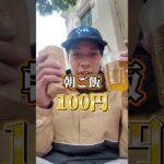 ハノイの路上で100円朝ごはん!?