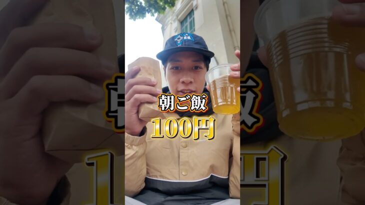 ハノイの路上で100円朝ごはん!?