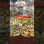 【ダナン観光】1,000円で何ができる？💸🇻🇳ダナンのナイトマーケットを満喫してみた🌙