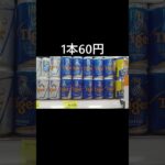1本60円以下!!ホーチミンのロッテマートでビール&焼酎をしこたま購入😂