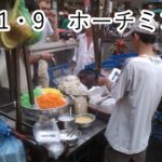 2011・9月 ホーチミンの思い出
