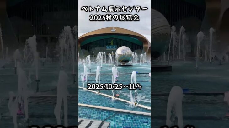 ハノイ 2025ベトナム秋の展覧会