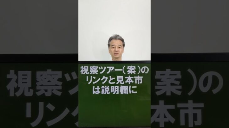 プラスチック&ラバー製造技術展 2026 PLASTICS & RUBBER VIETNAM ホーチミンシティ、ベトナムの見本市・展示会視察ツアー #shorts #PLASTICS #RUBBER