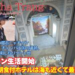 ダラットからニャチャンに移動！2500円朝食付ホテルは海も近くて最高だった！！