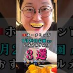 【3選】おじさんベトナム一人旅リトルハノイエッグコーヒー #ホーチミン #ベトナム旅行 #eggcoffee