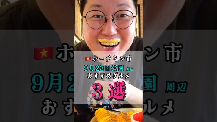 【3選】おじさんベトナム一人旅リトルハノイエッグコーヒー #ホーチミン #ベトナム旅行 #eggcoffee