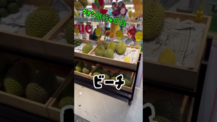 ダナン旅行4日目