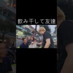 【ホーチミン5区】ローカル居酒屋で乾杯🍶マスターの粋なサービスに感謝！🇻🇳