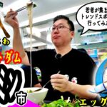 【5選】ベンタイン市場周辺のホーチミングルメやトレンドを在住者が散策