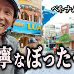 ぼったくりバイクツアーでホーチミンを観光：相場の5倍を支払う：笑顔が素敵で親切なベトナム人だけど値段は全然親切ではない/ ベトナム旅行 vol.1