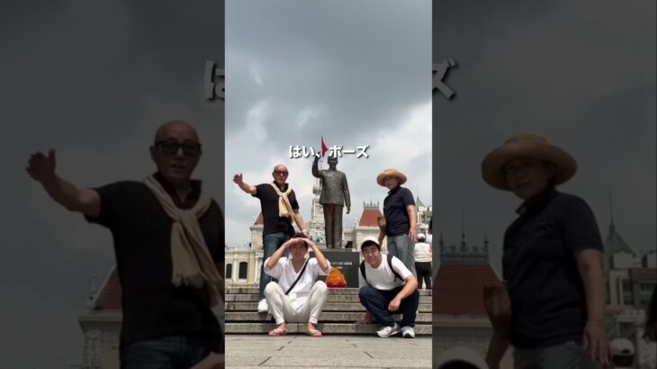 初めて行くホーチミン絶対外せない観光地5選　#shorts #50代夫婦旅 #ホーチミン観光 #ベトナム旅行