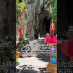 フルタイムトラベラー、孫悟空の「封印の洞窟」へ【ダナン五行山】Full-Time Traveler explores the Monkey King’s 👑 Mystic Cave in Danang