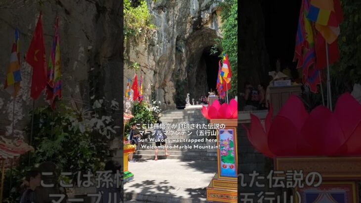 フルタイムトラベラー、孫悟空の「封印の洞窟」へ【ダナン五行山】Full-Time Traveler explores the Monkey King’s 👑 Mystic Cave in Danang