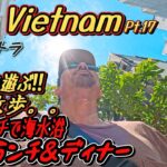 〈ベトナム Pt.17〉ダナン ミケ ビーチ 砂浜 周辺 ランチ ディナー 海水浴 近辺 おすすめ 観光  南国 ドラゴンブリッジ マーブルマウンテン ホイアン  サーフィン  夜遊び サーフトリップ