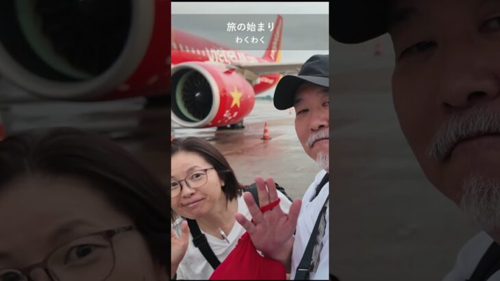 ベトナム旅行ベトジェット SkyBossのプレミアム旅体験レビュー！🇻🇳 #shorts