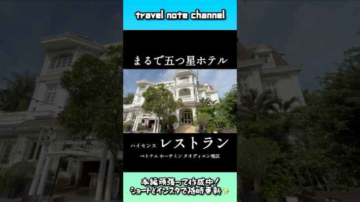 【ホーチミン】タオディエンの朝が最高すぎる｜Song Vie Saigonで過ごす贅沢モーニング🌿