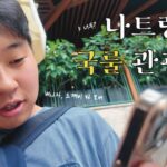 나트랑 필수 시내 관광지 [베트남 ep2]