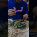 ベトナムのダナンでカエルの汁なし麺を食べるひろみちお兄さん #料理 #food #旅行 #海外旅行 #海外旅行好きな人と繋がりたい #カエル #ダナン #ベトナム #ベトナム旅行 #travel