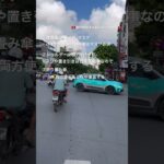 ベトナム旅行の前に知っておくとちょっと役立つ便利な情報〜６選〜🇻🇳 #shorts