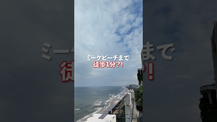 ベトナム旅行で絶対オススメしたいホテルはここ！！#shorts