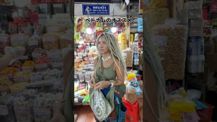 魔女がベトナムホーチミン旅行のオススメをみんなに紹介します #shorts #vietnam