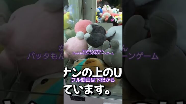 ベトナムのダナンのゲームセンターでバッタもんばっかのクレーンゲームした #海外旅行 #旅行 #ベトナム #ベトナム旅行 #ダナン #クレーンゲーム #travel #trip #偽物 #偽物注意