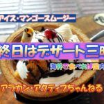 【　ベトナム散歩　】- ダナン編０５ -　マンゴーってやっぱり美味しいよね！食べすぎは注意やけどｗｗｗ