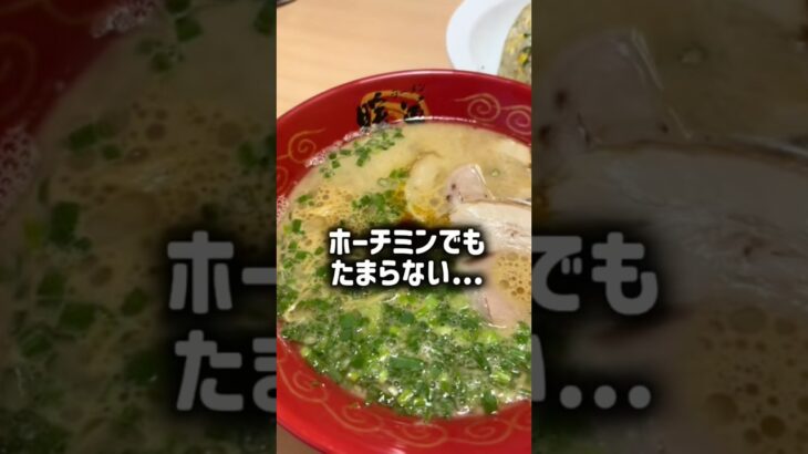 ホーチミン🇻🇳ラーメン暖暮！限定味あるの知ってる？！#ベトナム#ホーチミン#ベトナム生活 #ベトナムグルメ#ベトナム旅行 #駐妻 #フリーアナウンサー