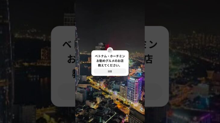 #ベトナム　#ホーチミン　#サイゴン　#初ベトナム　#ベトナム旅行記予定