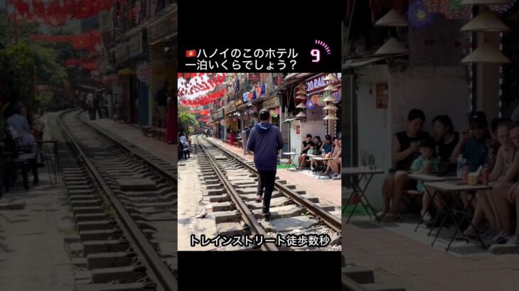 ハノイコスパ最強ホテル #ハノイ #ベトナム #海外旅行