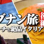 【ダナン旅 後編】世界的ピザとステーキを食べまくりビーチで酒を飲むベトナム旅