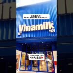 おみやげにも?!ベトナムの最大乳製品ブランド🥛🐄 #ホーチミン #ベトナム#ベトナム生活 #ベトナム旅行#ベトナム観光