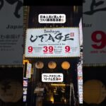 日本人街ど真ん中！コスパ最強居酒屋🏮#ホーチミン #ベトナム#ベトナム生活 #海外生活#ベトナム旅行#ベトナム観光#ベトナムグルメ#フリーアナウンサー#駐在妻