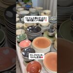 ベトナム土産にぴったり!”現代版ソンべ陶器❣️” #ホーチミン #ベトナム #ベトナム生活 #ベトナム旅行 #海外生活#ホーチミン旅行 #フリーアナウンサー#駐在妻
