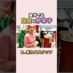 【ベトナム旅行】こだわりが詰まったお土産屋さんで爆買い♡#紗栄子#ベトナム#ハノイ#海外旅行
