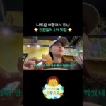 부모님이 제일 만족했던 나트랑 인기 맛집 🇻🇳✨ #나트랑여행 #나트랑 #씀모이가든