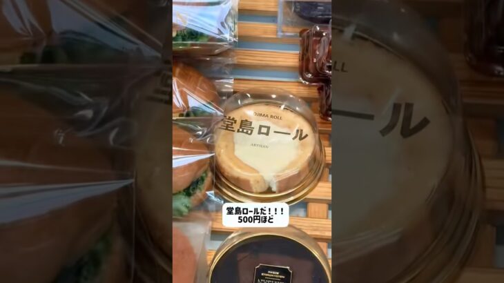 ホーチミンでフランスの味🇫🇷人気のパン屋発見！！！#ベトナム#ホーチミン#ベトナム生活 #海外生活#ベトナム旅行#ベトナムグルメ#駐在妻 #フリーアナウンサー